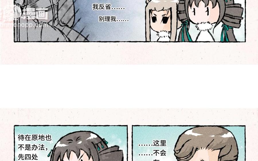 小王爷看开点韩漫全集-第46话 绿色的妖怪！无删减无遮挡章节图片 