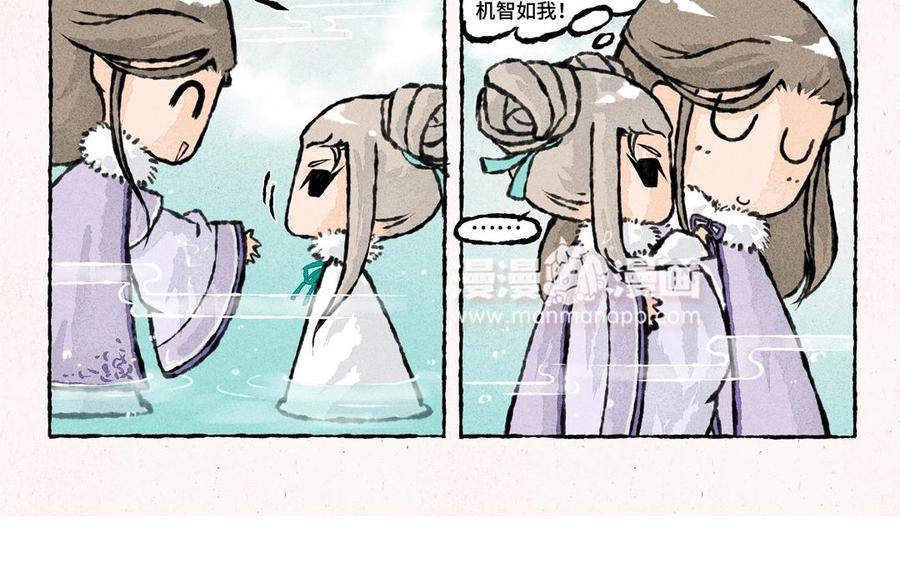 小王爷看开点韩漫全集-第46话 绿色的妖怪！无删减无遮挡章节图片 
