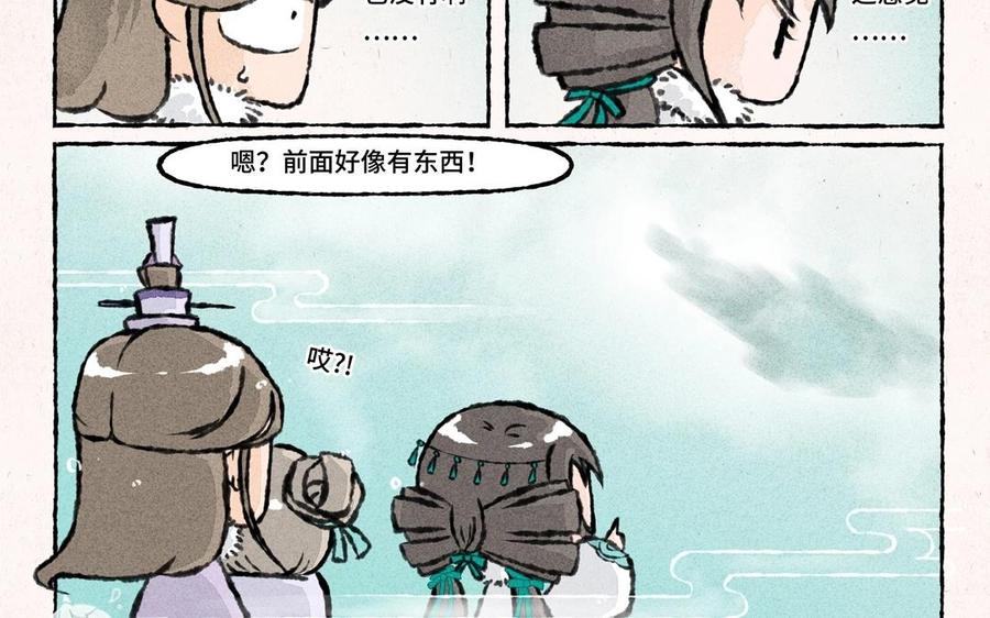 小王爷看开点韩漫全集-第46话 绿色的妖怪！无删减无遮挡章节图片 