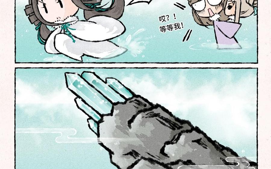 小王爷看开点韩漫全集-第46话 绿色的妖怪！无删减无遮挡章节图片 