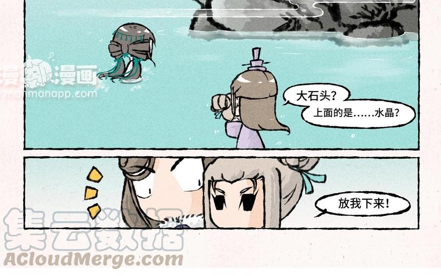 小王爷看开点韩漫全集-第46话 绿色的妖怪！无删减无遮挡章节图片 