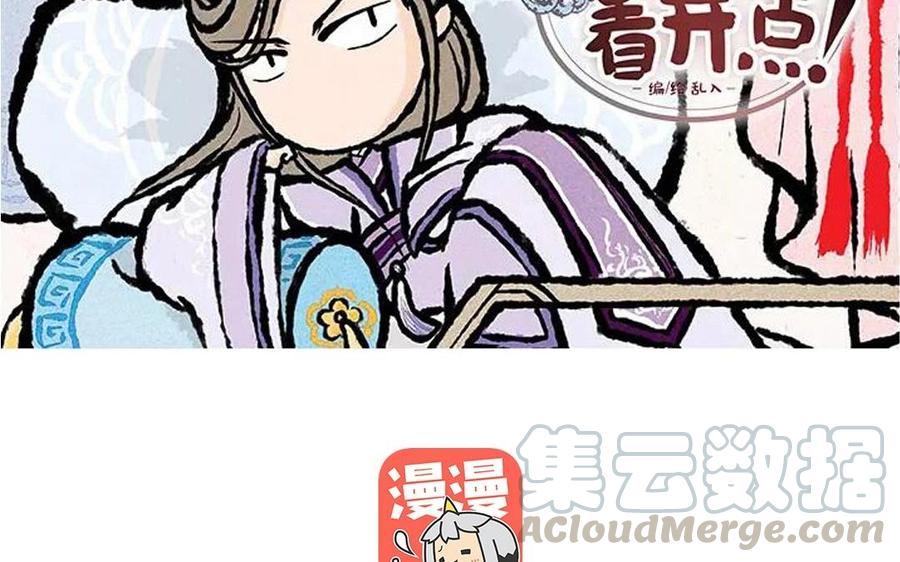 小王爷看开点韩漫全集-第46话 绿色的妖怪！无删减无遮挡章节图片 
