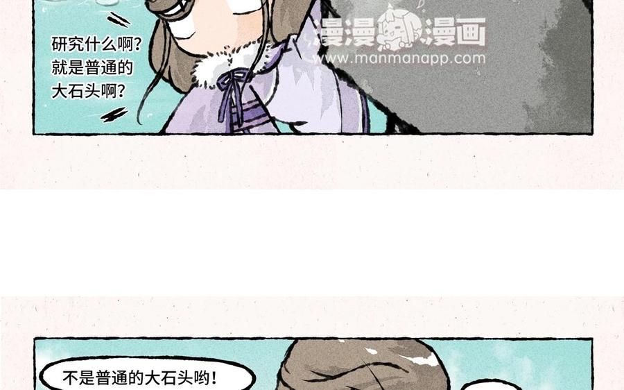 小王爷看开点韩漫全集-第46话 绿色的妖怪！无删减无遮挡章节图片 