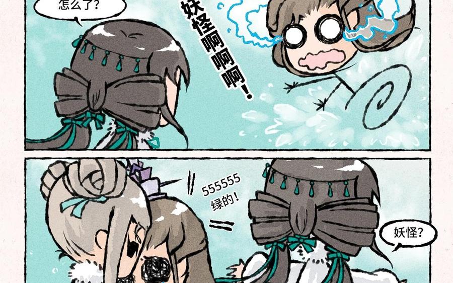 小王爷看开点韩漫全集-第46话 绿色的妖怪！无删减无遮挡章节图片 