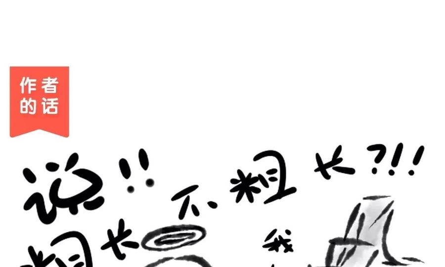 小王爷看开点韩漫全集-第46话 绿色的妖怪！无删减无遮挡章节图片 