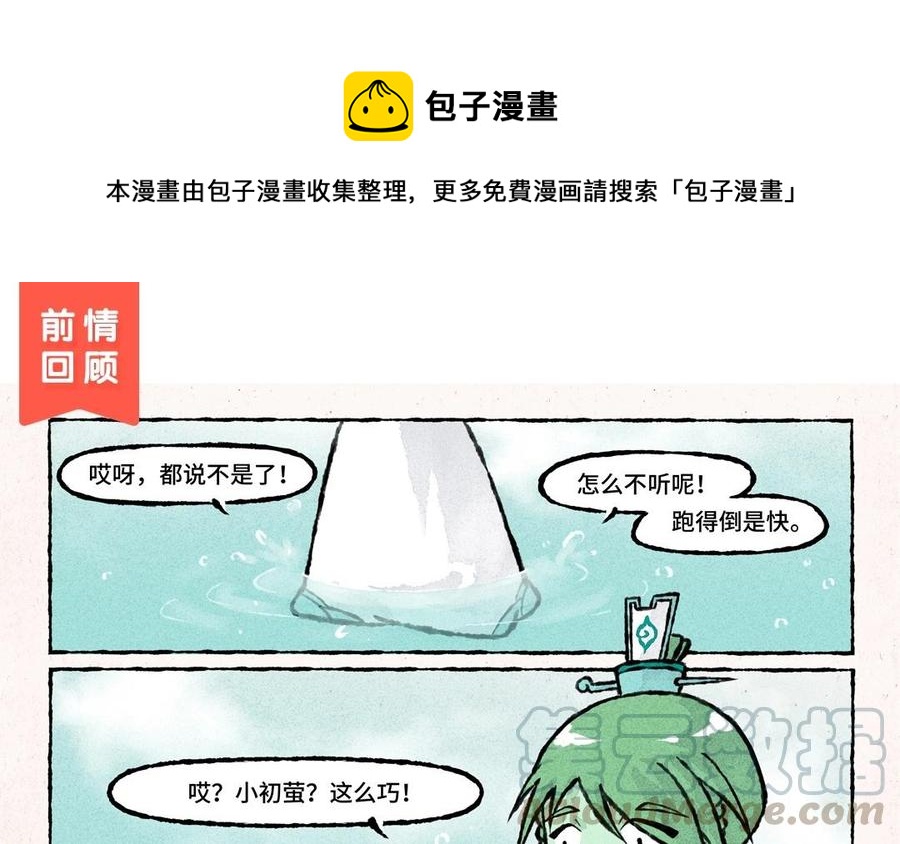 小王爷看开点韩漫全集-第47话 欢迎回来！无删减无遮挡章节图片 