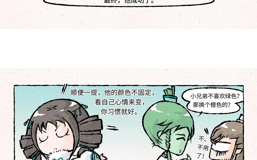 小王爷看开点韩漫全集-第47话 欢迎回来！无删减无遮挡章节图片 