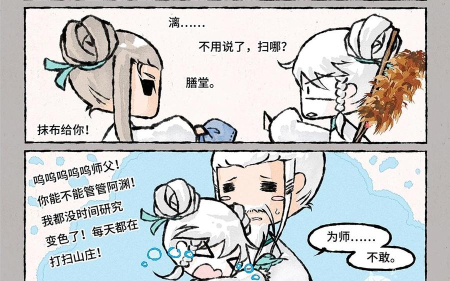 小王爷看开点韩漫全集-第47话 欢迎回来！无删减无遮挡章节图片 