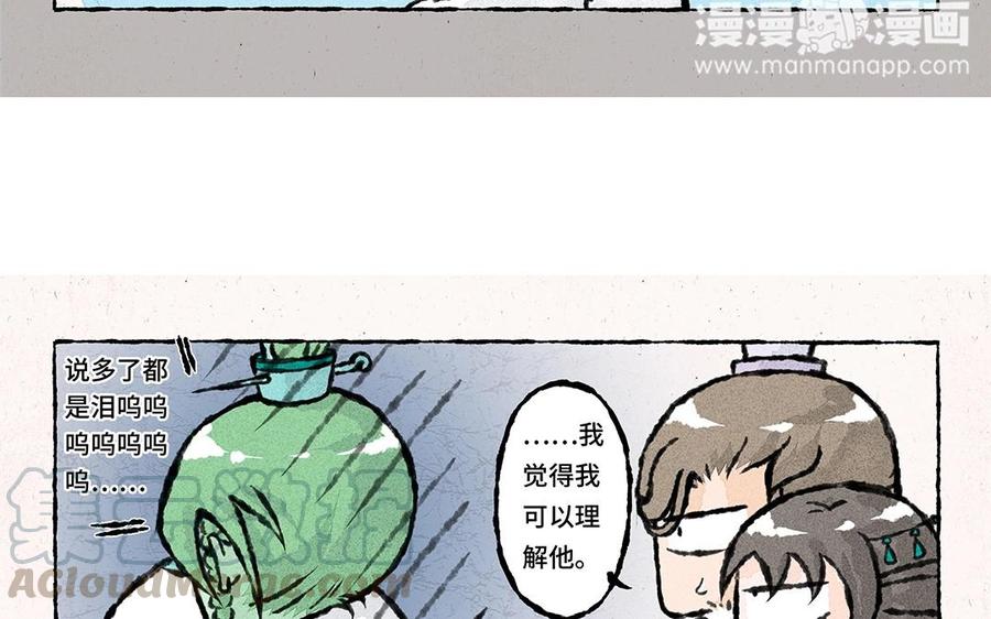 小王爷看开点韩漫全集-第47话 欢迎回来！无删减无遮挡章节图片 