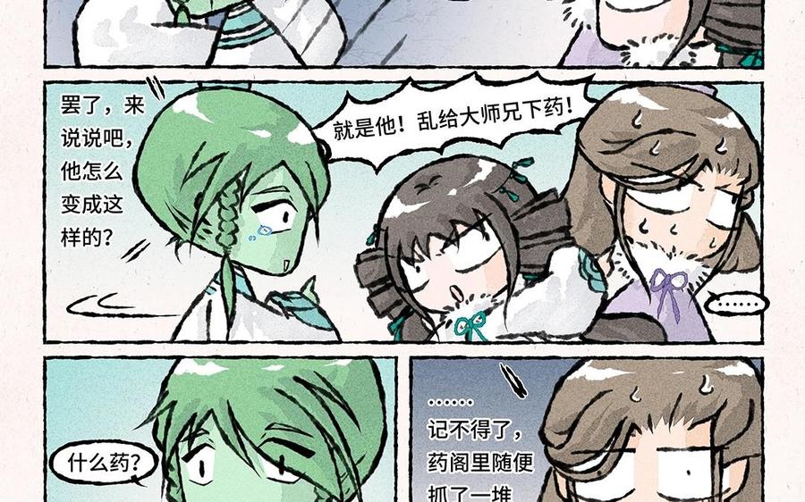 小王爷看开点韩漫全集-第47话 欢迎回来！无删减无遮挡章节图片 