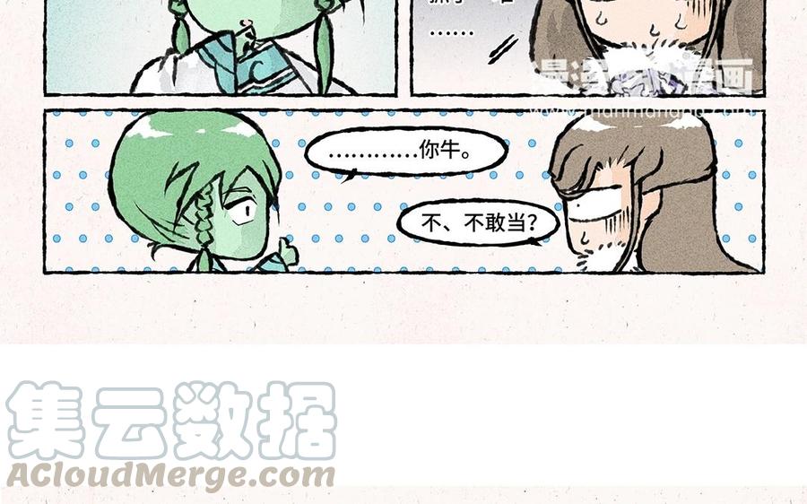 小王爷看开点韩漫全集-第47话 欢迎回来！无删减无遮挡章节图片 
