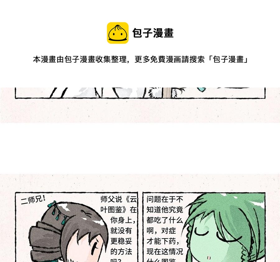 小王爷看开点韩漫全集-第47话 欢迎回来！无删减无遮挡章节图片 