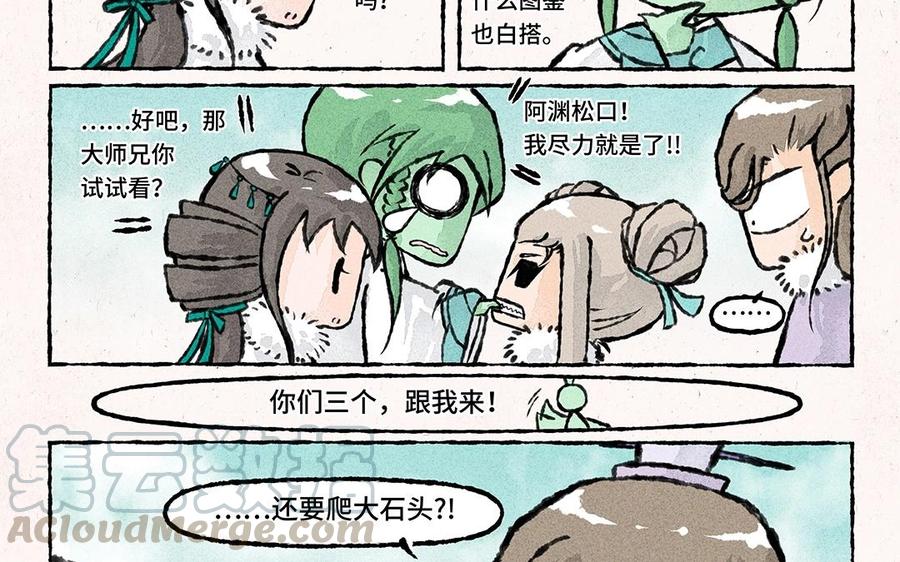 小王爷看开点韩漫全集-第47话 欢迎回来！无删减无遮挡章节图片 
