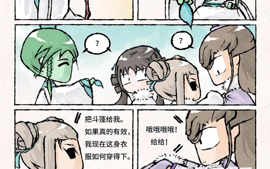 小王爷看开点韩漫全集-第47话 欢迎回来！无删减无遮挡章节图片 