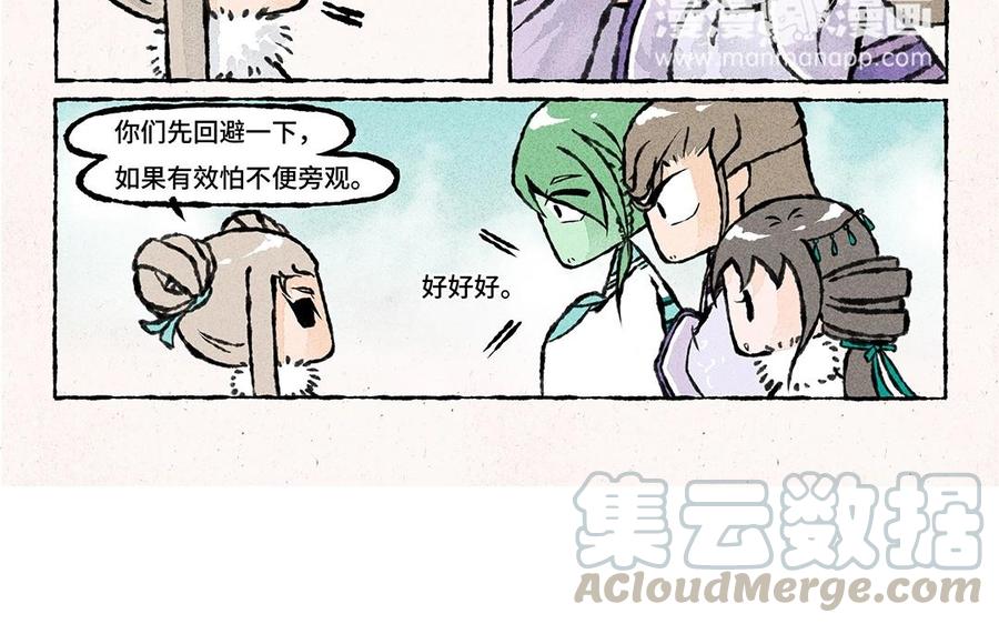 小王爷看开点韩漫全集-第47话 欢迎回来！无删减无遮挡章节图片 