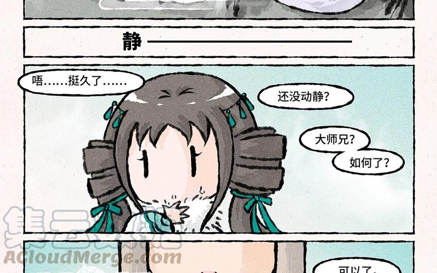 小王爷看开点韩漫全集-第47话 欢迎回来！无删减无遮挡章节图片 