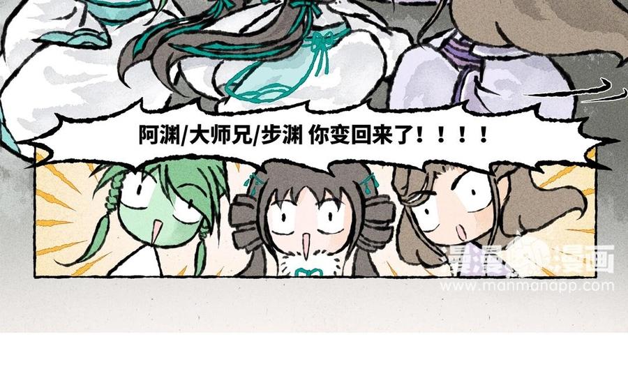 小王爷看开点韩漫全集-第47话 欢迎回来！无删减无遮挡章节图片 