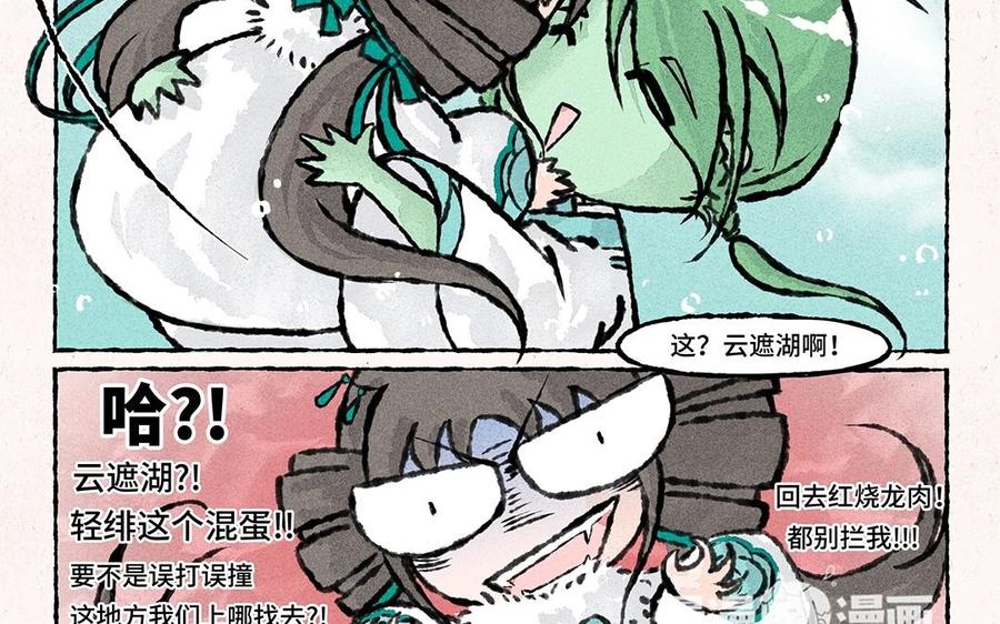 小王爷看开点韩漫全集-第47话 欢迎回来！无删减无遮挡章节图片 