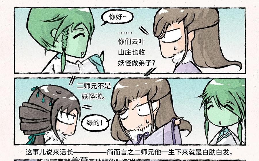 小王爷看开点韩漫全集-第47话 欢迎回来！无删减无遮挡章节图片 