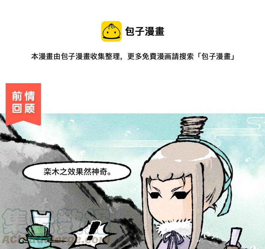 小王爷看开点韩漫全集-第48话 走了走了！无删减无遮挡章节图片 