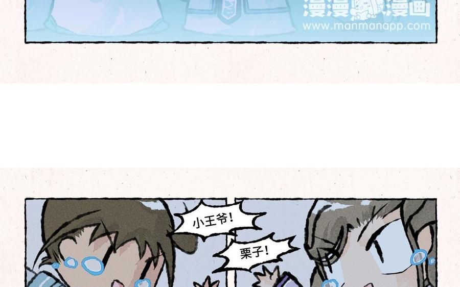 小王爷看开点韩漫全集-第48话 走了走了！无删减无遮挡章节图片 
