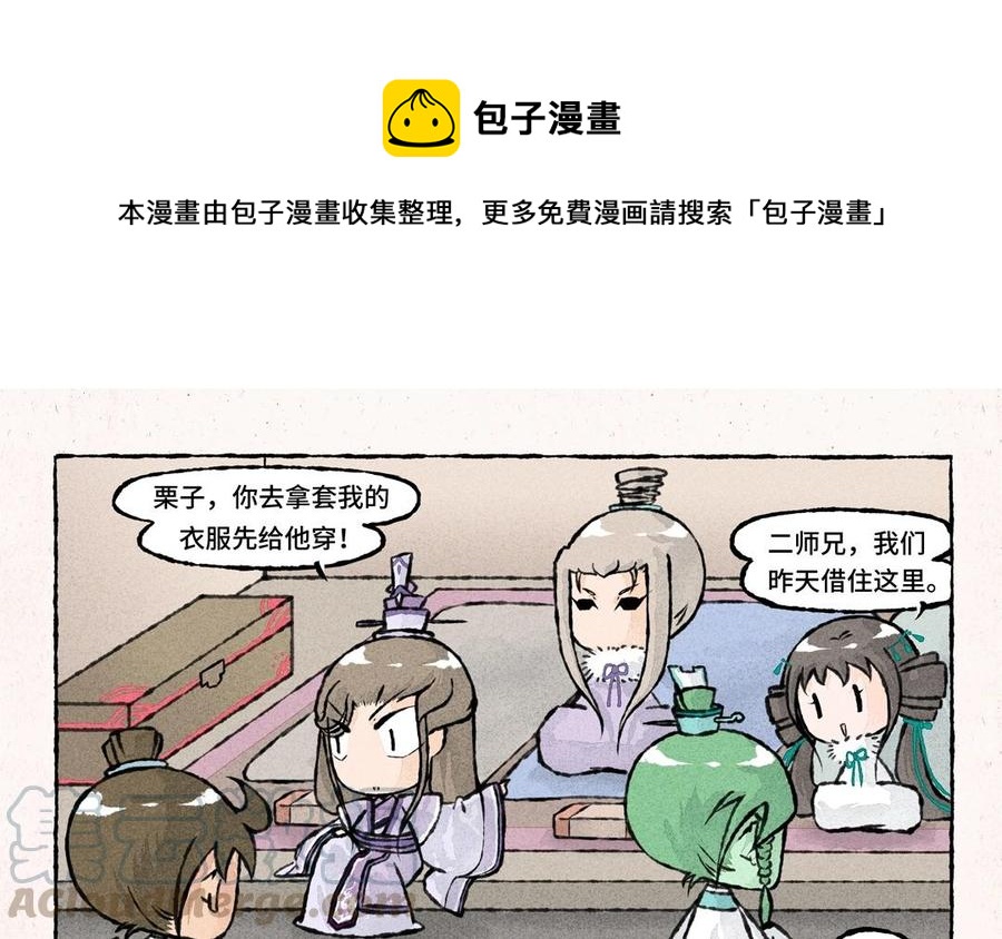小王爷看开点韩漫全集-第48话 走了走了！无删减无遮挡章节图片 