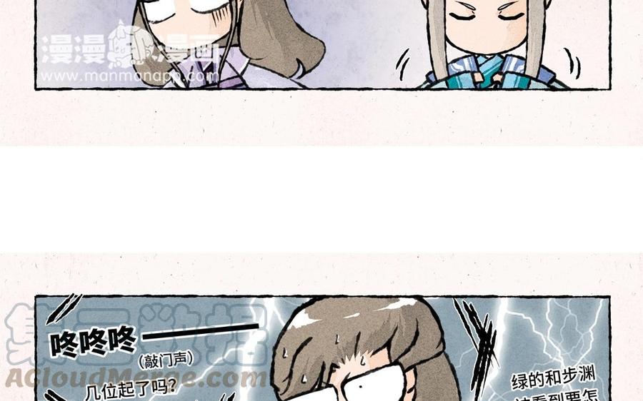小王爷看开点韩漫全集-第48话 走了走了！无删减无遮挡章节图片 