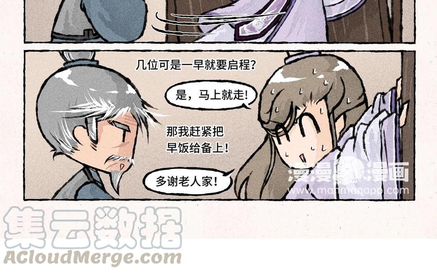 小王爷看开点韩漫全集-第48话 走了走了！无删减无遮挡章节图片 