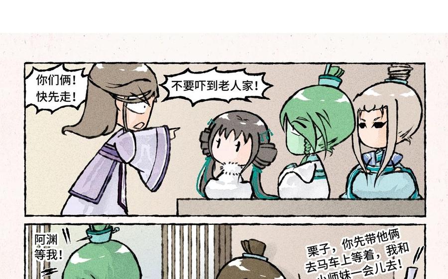 小王爷看开点韩漫全集-第48话 走了走了！无删减无遮挡章节图片 