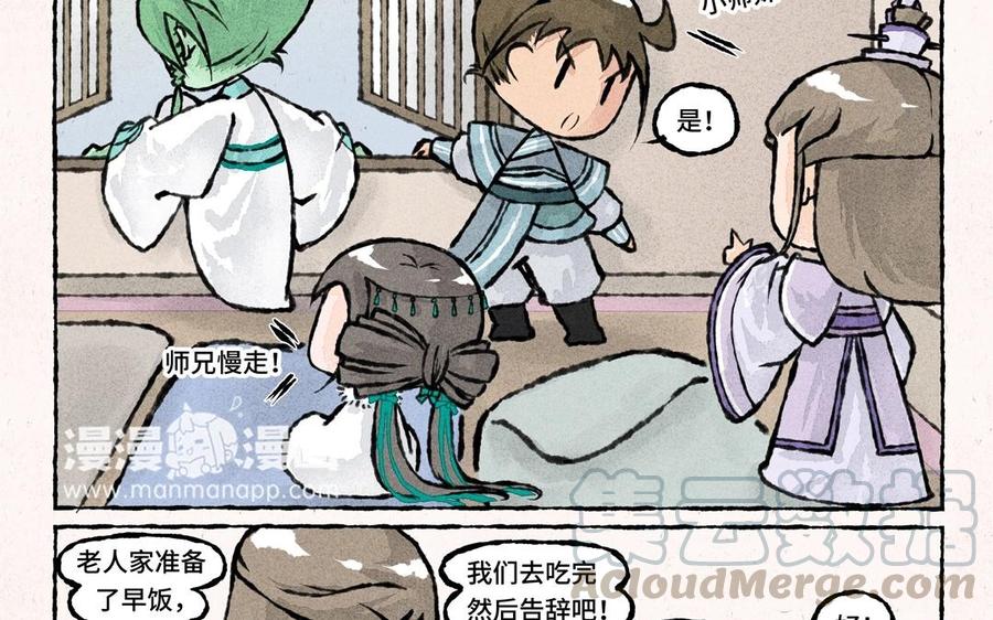 小王爷看开点韩漫全集-第48话 走了走了！无删减无遮挡章节图片 