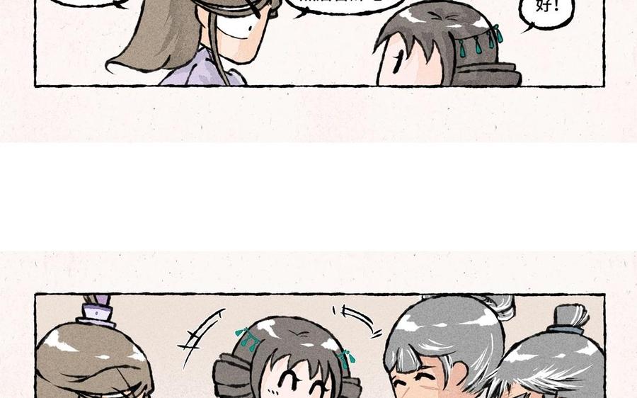 小王爷看开点韩漫全集-第48话 走了走了！无删减无遮挡章节图片 
