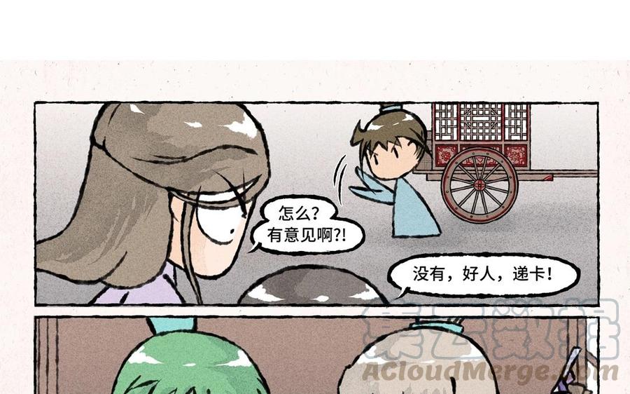小王爷看开点韩漫全集-第48话 走了走了！无删减无遮挡章节图片 