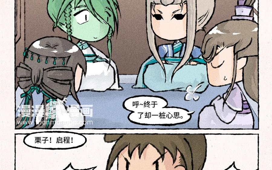 小王爷看开点韩漫全集-第48话 走了走了！无删减无遮挡章节图片 