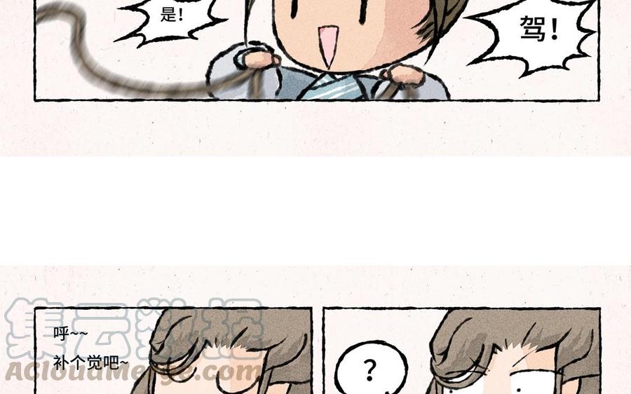 小王爷看开点韩漫全集-第48话 走了走了！无删减无遮挡章节图片 