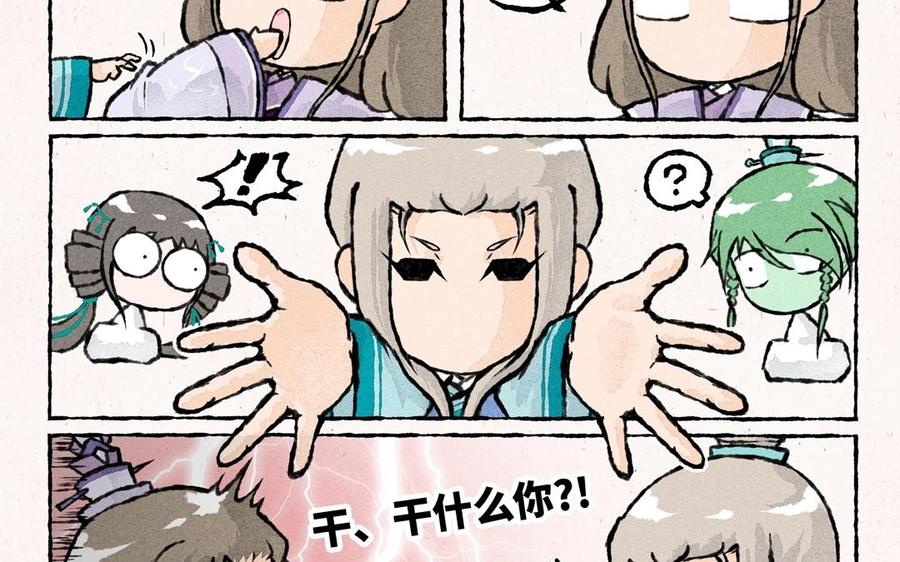 小王爷看开点韩漫全集-第48话 走了走了！无删减无遮挡章节图片 