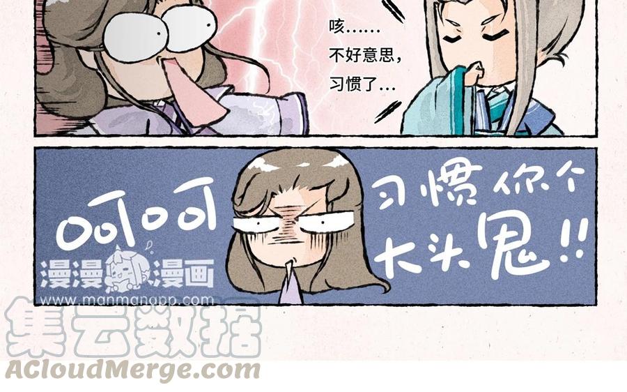 小王爷看开点韩漫全集-第48话 走了走了！无删减无遮挡章节图片 