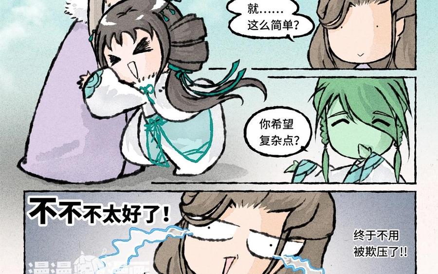小王爷看开点韩漫全集-第48话 走了走了！无删减无遮挡章节图片 