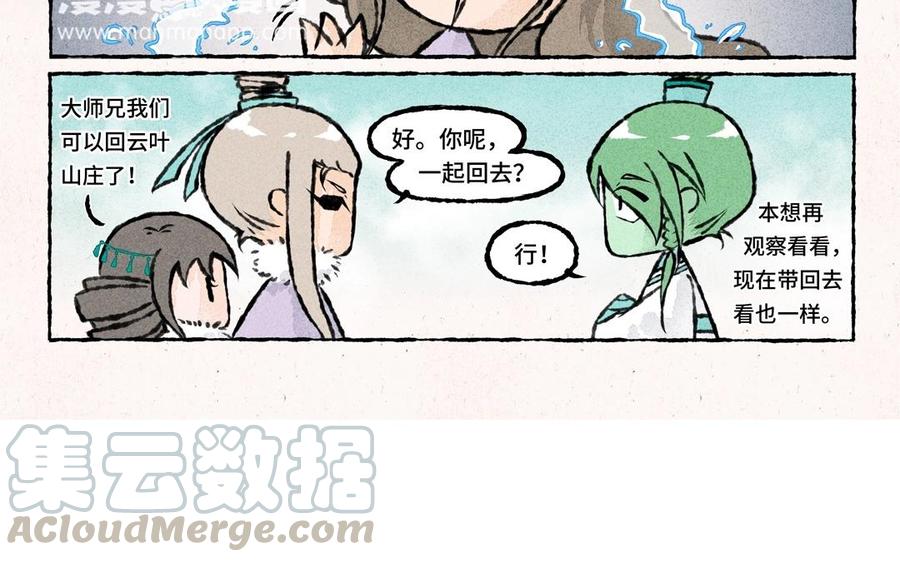 小王爷看开点韩漫全集-第48话 走了走了！无删减无遮挡章节图片 