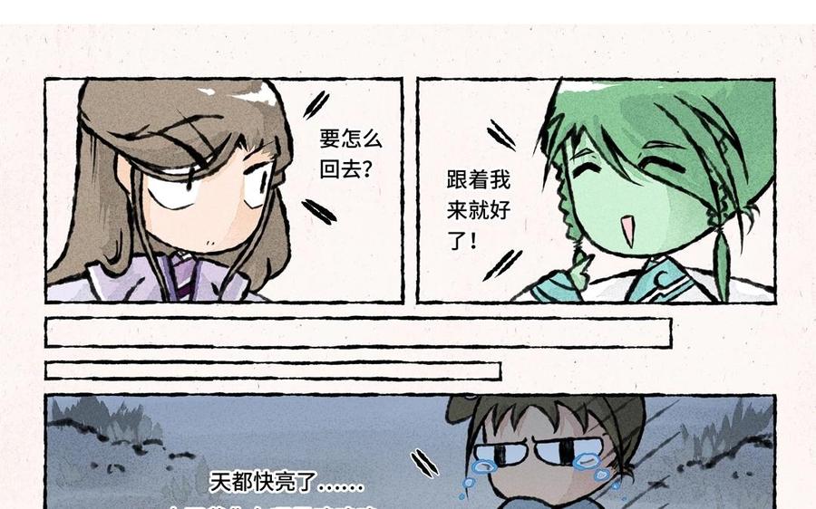 小王爷看开点韩漫全集-第48话 走了走了！无删减无遮挡章节图片 