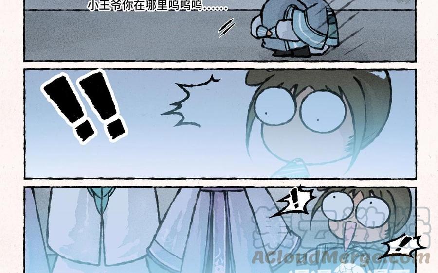 小王爷看开点韩漫全集-第48话 走了走了！无删减无遮挡章节图片 