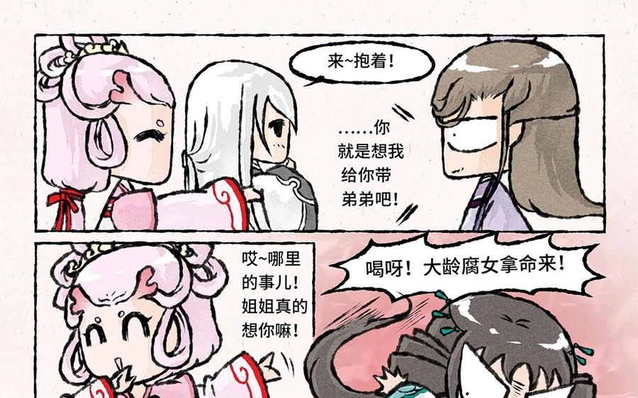 小王爷看开点韩漫全集-第49话 总算回庄了！无删减无遮挡章节图片 