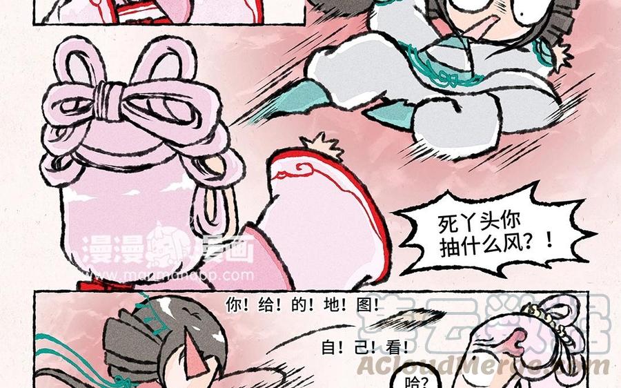 小王爷看开点韩漫全集-第49话 总算回庄了！无删减无遮挡章节图片 