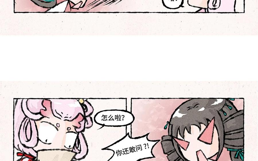 小王爷看开点韩漫全集-第49话 总算回庄了！无删减无遮挡章节图片 