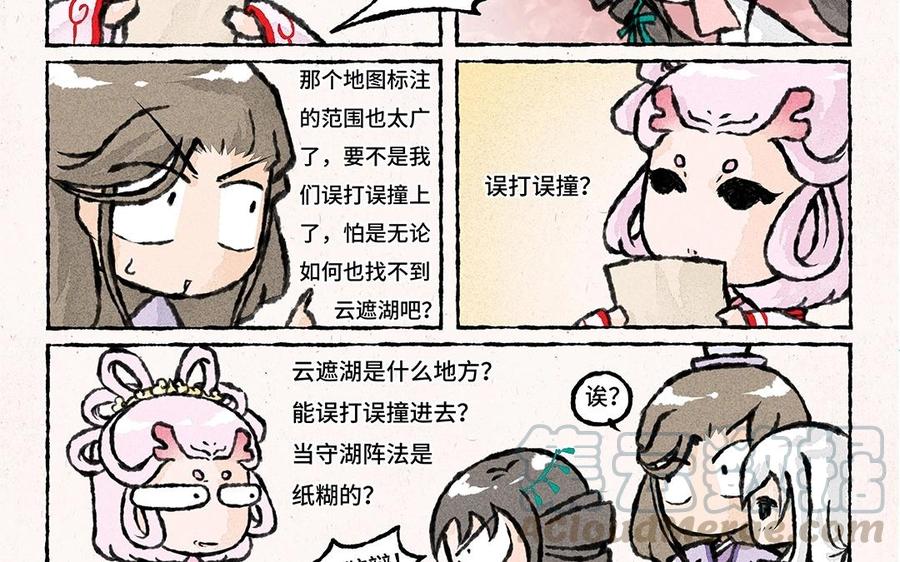 小王爷看开点韩漫全集-第49话 总算回庄了！无删减无遮挡章节图片 
