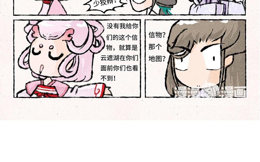 小王爷看开点韩漫全集-第49话 总算回庄了！无删减无遮挡章节图片 
