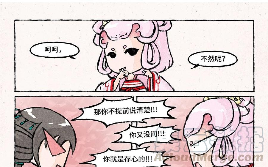 小王爷看开点韩漫全集-第49话 总算回庄了！无删减无遮挡章节图片 