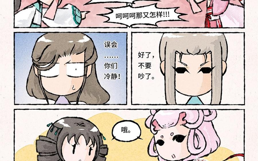 小王爷看开点韩漫全集-第49话 总算回庄了！无删减无遮挡章节图片 