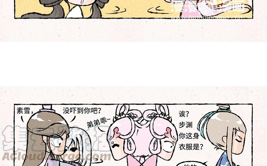 小王爷看开点韩漫全集-第49话 总算回庄了！无删减无遮挡章节图片 