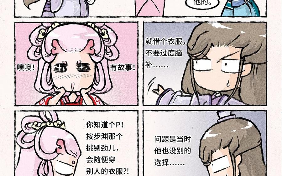 小王爷看开点韩漫全集-第49话 总算回庄了！无删减无遮挡章节图片 