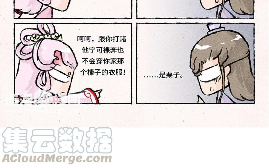 小王爷看开点韩漫全集-第49话 总算回庄了！无删减无遮挡章节图片 